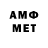 Метамфетамин винт Angelika Ch