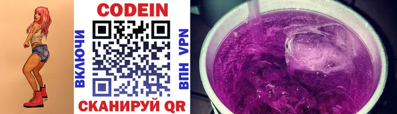 Купить где  Гусь-Хрустальный  Кодеиновый сироп Lean напиток Lean (лин) 