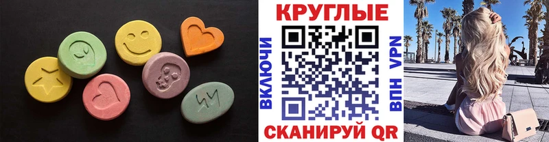 ЭКСТАЗИ Cube Купить закладки Гусь-Хрустальный